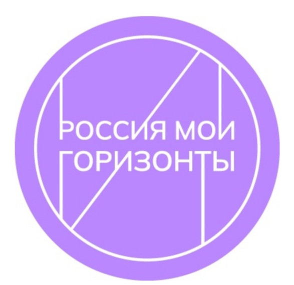 Россия-мои горизонты: Пробую профессию в сфере промышленности» (симулятор профессии на платформе проекта «Билет в будущее».